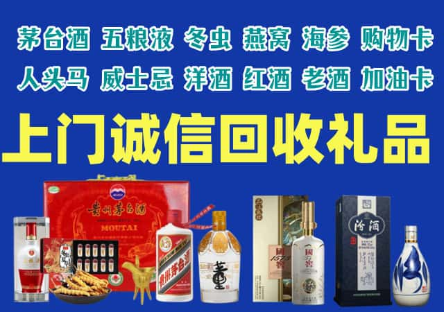 迁西烟酒回收店